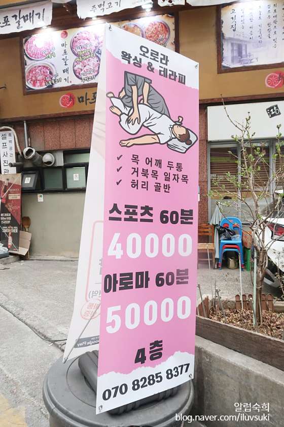 서울.강남구-역삼동-오로라왁싱 테라피 신논현점-9 | 실내이미지 | 마짱