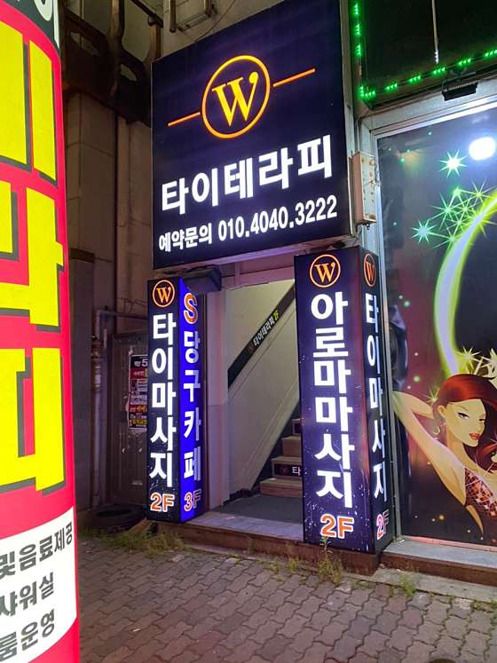 광주.광산구-월계동-W타이테라피-9 | 실내이미지 | 마짱