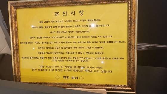전북.전주시-완산구-착한타이-18 | 실내이미지 | 마짱