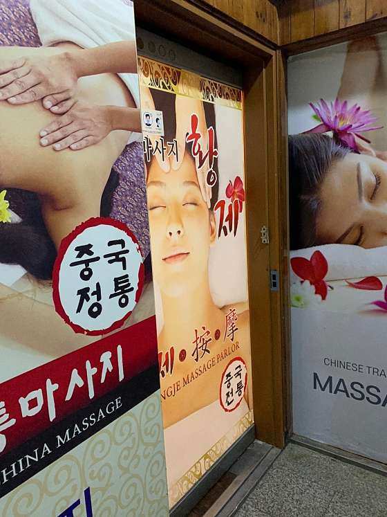 경기.수원시-장안구-황제중국전통마사지-35 | 실내이미지 | 마짱