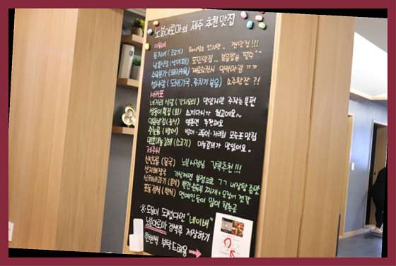 제주.서귀포시-법환동-노블아로마-22 | 실내이미지 | 마짱