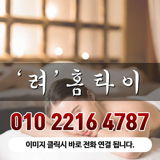 서울.강서구-마곡동-려홈타이-7 | 실내이미지 | 마짱