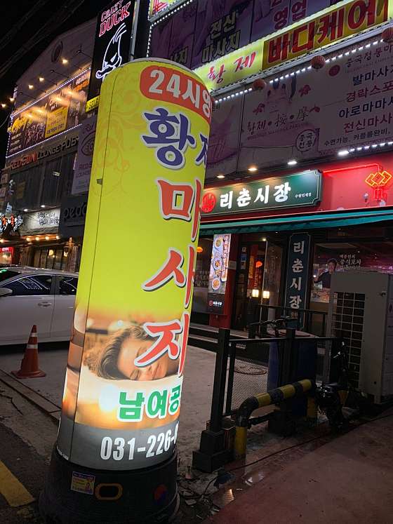 경기.수원시-장안구-중국전통마사지-83 | 실내이미지 | 마짱