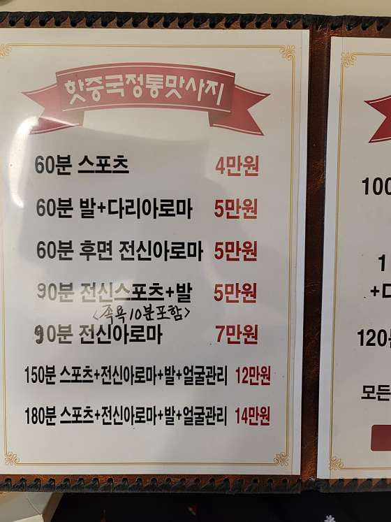 경기.용인시-처인구-중국전통마사지-81 | 실내이미지 | 마짱