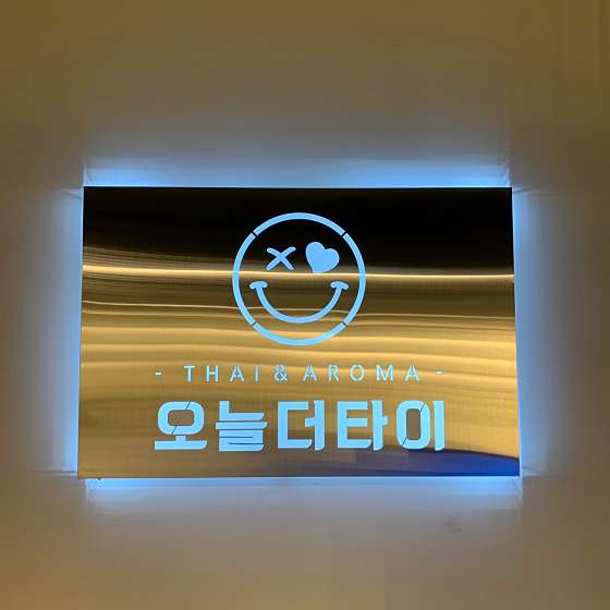 전북.군산시-수송동-오늘더타이-3 | 실내이미지 | 마짱