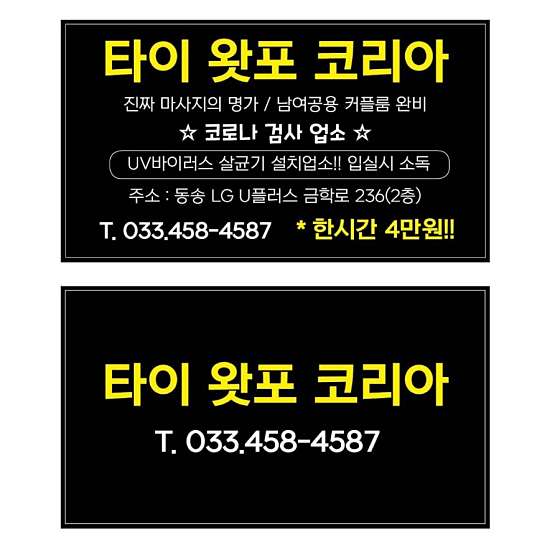 강원.철원군-동송읍-타이왓포코리아-2 | 실내이미지 | 마짱