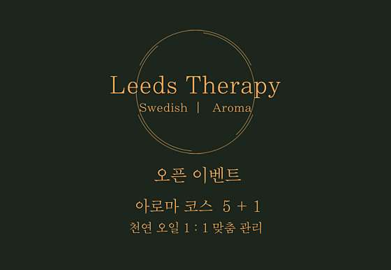 광주.북구-용봉동-리즈테라피-12 | 실내이미지 | 마짱