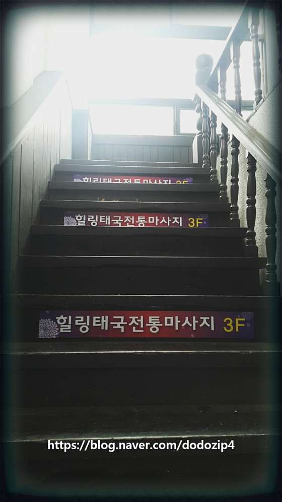 충남.계룡시-엄사면-힐링태국전통마사지-2 | 실내이미지 | 마짱