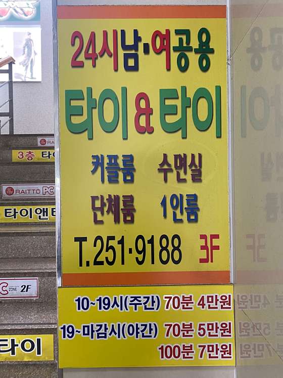 전북.전주시-완산구-타이앤타이-15 | 실내이미지 | 마짱