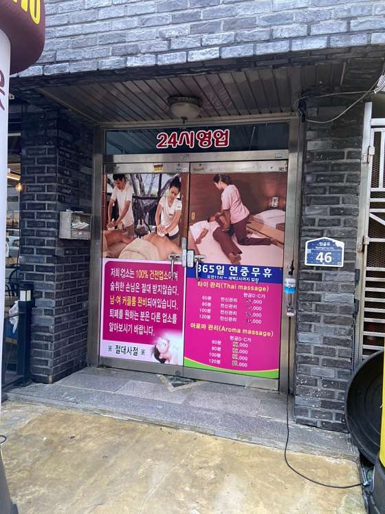 경기.의정부시-호원동-착한타이-9 | 실내이미지 | 마짱