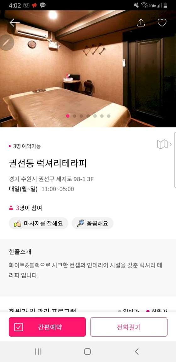 경기.수원시-권선구-럭셔리앤바디 스웨디시-15 | 실내이미지 | 마짱