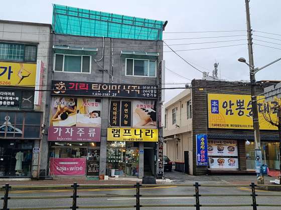 경기.이천시-창전동-가리 타이마사지-0 | 실내이미지 | 마짱