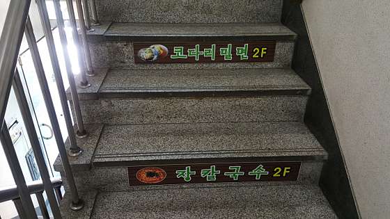 인천.연수구-연수동-중국황제체형관리-8 | 실내이미지 | 마짱