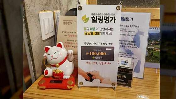 전북.전주시-덕진구-힐링명가-8 | 실내이미지 | 마짱