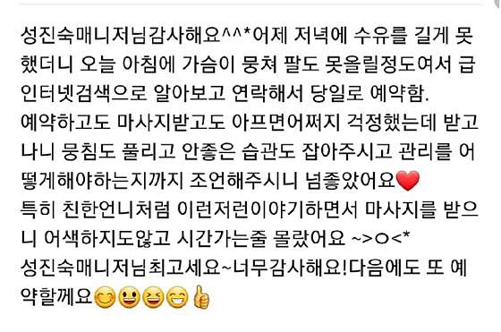서울.강서구-화곡동-마미사랑홈케어서비스-12 | 실내이미지 | 마짱