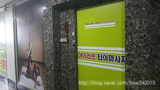 경기.수원시-팔달구-아이러브타이마사지-4 | 실내이미지 | 마짱