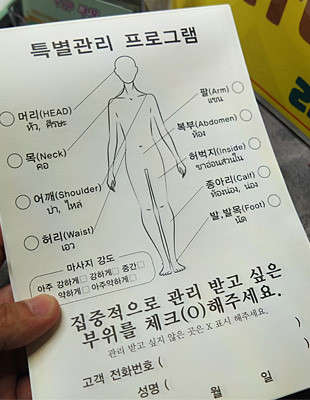 대전.동구-가오동-라온마사지-6 | 실내이미지 | 마짱