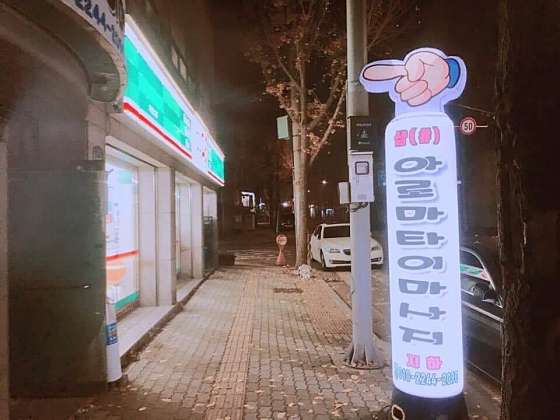 대구.달성군-화원읍-샵타이마사지-2 | 실내이미지 | 마짱