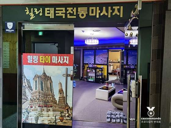 경기.남양주시-평내동-힐링타이 마사지-15 | 실내이미지 | 마짱