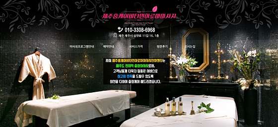 제주.제주시-연동-홈케어아로마-5 | 실내이미지 | 마짱