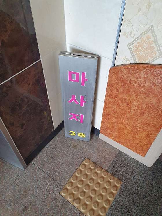 경기.화성시-향남읍-365 타이테라피-19 | 실내이미지 | 마짱