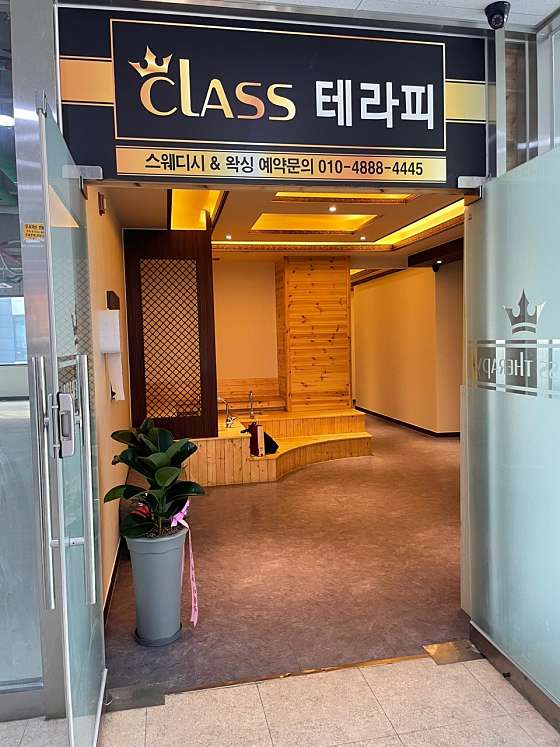 인천.남동구-서창동-클래스테라피-0 | 실내이미지 | 마짱