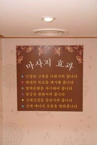 서울.양천구-목4동-중국황실마사지샵-5 | 실내이미지 | 마짱