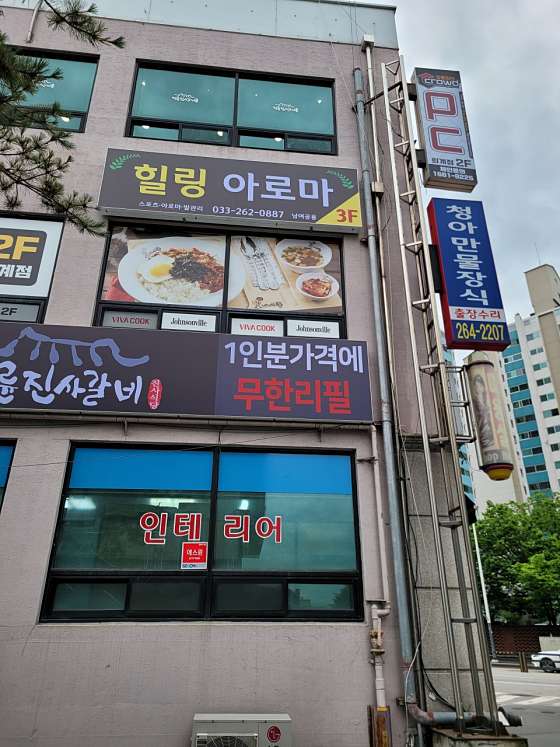 강원.춘천시-퇴계동-힐링아로마-0 | 실내이미지 | 마짱