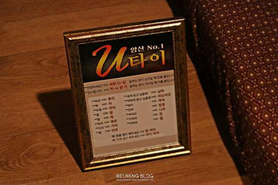 경남.양산시-물금읍-U타이마사지-17 | 실내이미지 | 마짱