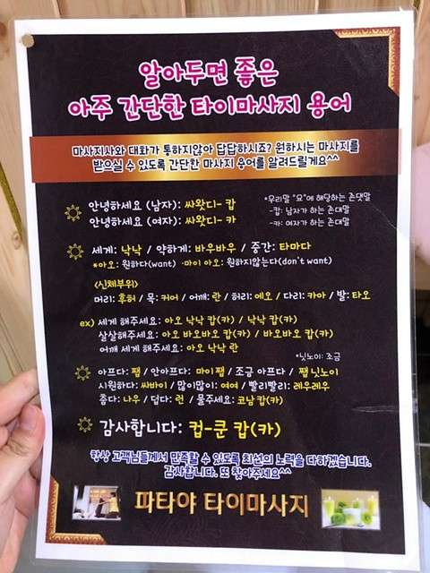 충남.천안시-서북구-파타야타이마사지-15 | 실내이미지 | 마짱