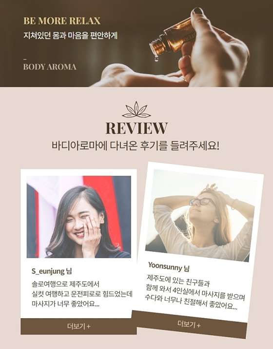 제주.제주시-이도이동-중국정통바디아로마-19 | 실내이미지 | 마짱