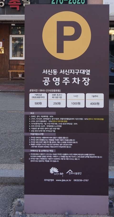 전북.전주시-완산구-타이앤타이-8 | 실내이미지 | 마짱