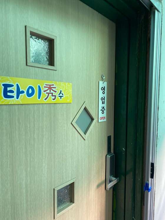 전북.익산시-신동-타이수-7 | 실내이미지 | 마짱