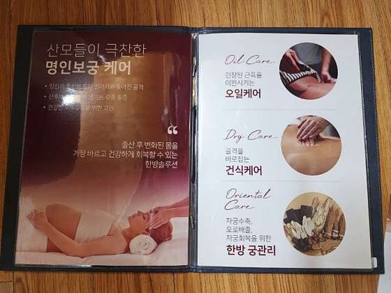 경기.광주시-양벌동-산후명인 경기광주점-12 | 실내이미지 | 마짱