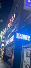 경남.창원시-의창구-중국정통발관리-0 | 실내이미지 | 마짱