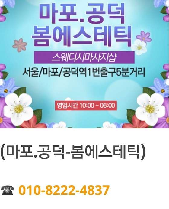 서울.마포구-용강동-봄스킨-1 | 실내이미지 | 마짱