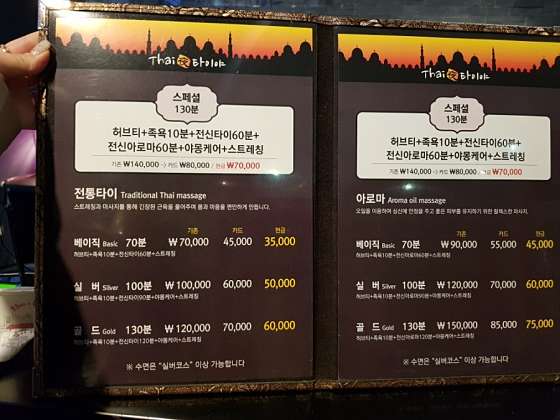부산.남구-대연동-타이야마사지-7 | 실내이미지 | 마짱
