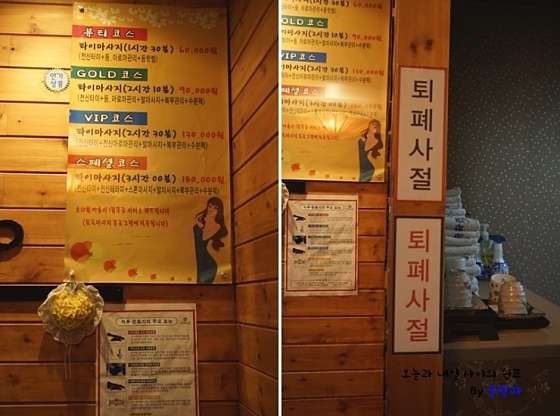 경기.양주시-옥정동-타이마사지-84 | 실내이미지 | 마짱