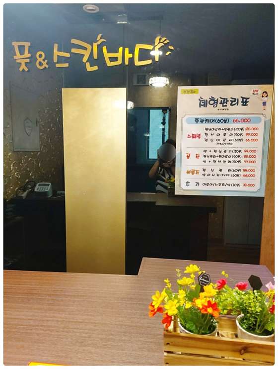 대구.수성구-만촌동-풋앤스킨바디-18 | 실내이미지 | 마짱