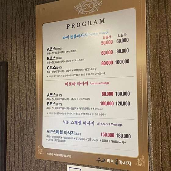 서울.강북구-수유동-수코타이마사지-15 | 실내이미지 | 마짱