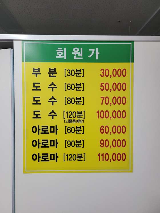 경기.고양시-덕양구-중국정통마사지-19 | 실내이미지 | 마짱