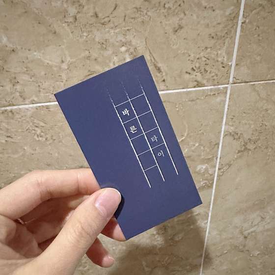 전남.순천시-조례동-바른타이-16 | 실내이미지 | 마짱