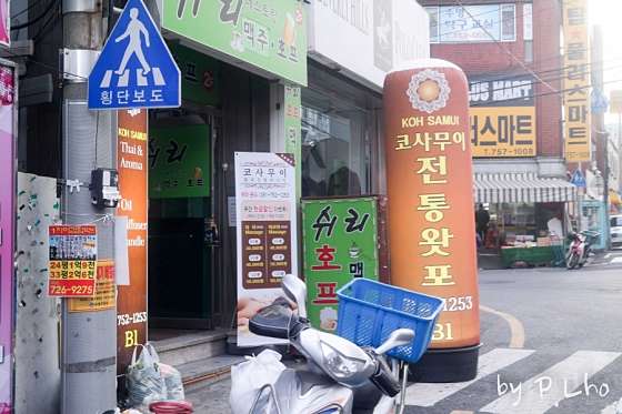 부산.수영구-광안동-코사무이 타이&아로마-17 | 실내이미지 | 마짱