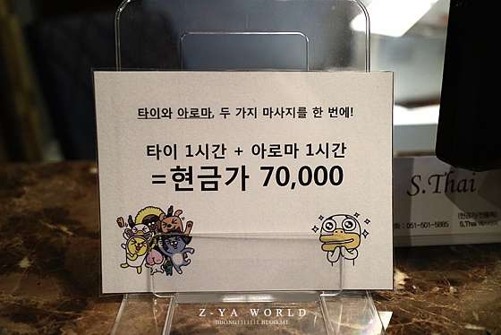 부산.동래구-사직동-사직 더타이-14 | 실내이미지 | 마짱