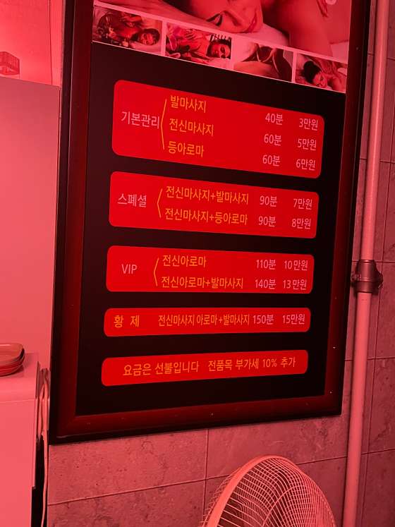 경북.영천시-문외동-황제중국전통마사지-0 | 실내이미지 | 마짱