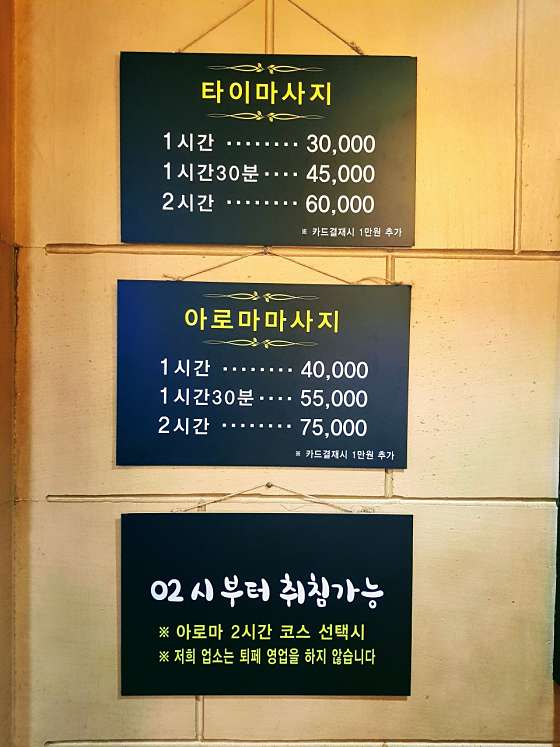 광주.북구-용봉동-골드타이스파-10 | 실내이미지 | 마짱