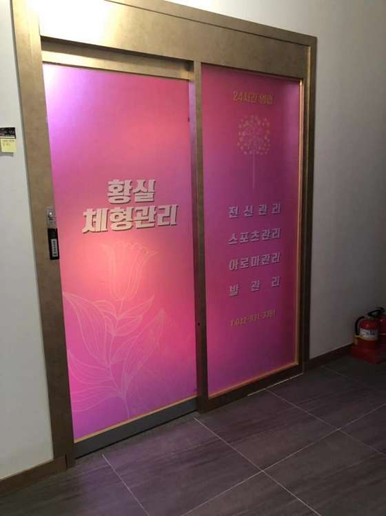 대전.대덕구-신탄진동-황실-1 | 실내이미지 | 마짱