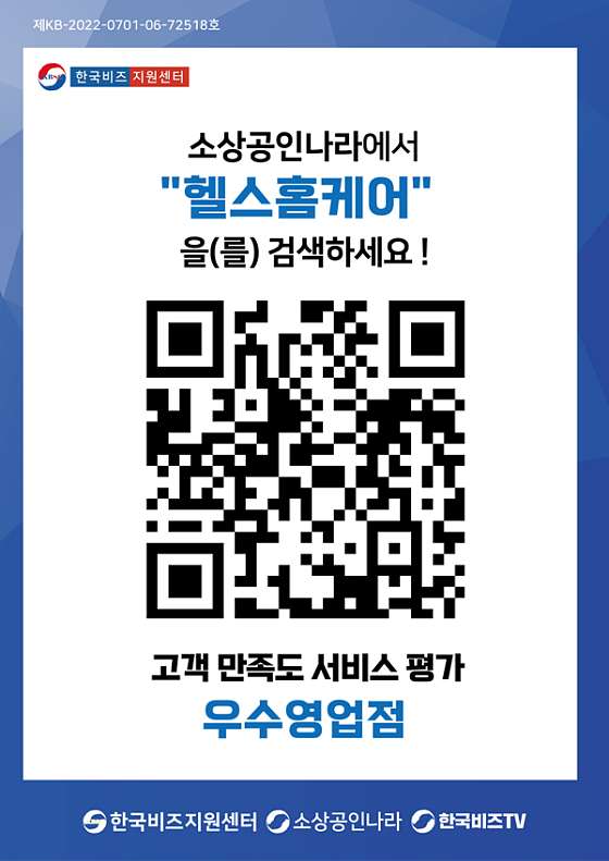 경기.수원시-권선구-헬스홈케어-1 | 실내이미지 | 마짱