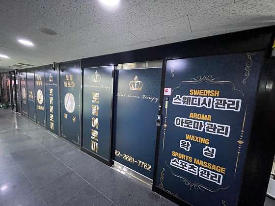 서울.강서구-마곡동-토탈아로마-9 | 실내이미지 | 마짱