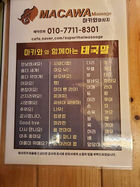 서울.중랑구-상봉동-마카와-16 | 실내이미지 | 마짱